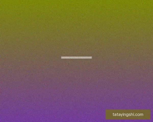 恶臭海蜗牛：深海奇特生物的生存之道与生态影响分析